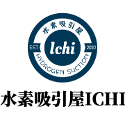 水素吸引屋ICHIの連休営業日
