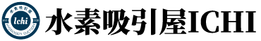 水素吸引ICHI